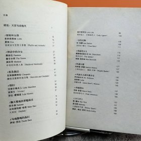 红颜史