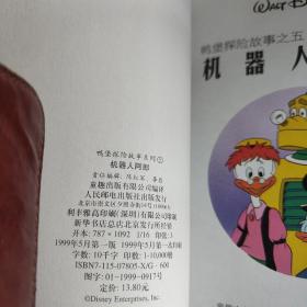 迪士尼电影连环画礼盒