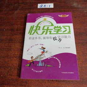 看这本书，能帮你提升学习能力