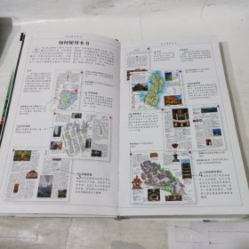 目击者旅游指南：日本