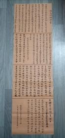 武汉新洲女书法家李瑶楷书精品一件，临钟繇三表，投稿参展作品，品好包快递发货。