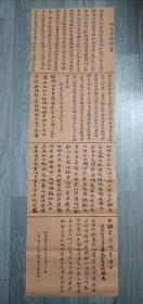 武汉新洲女书法家李瑶楷书精品一件，临钟繇三表，投稿参展作品，品好包快递发货。