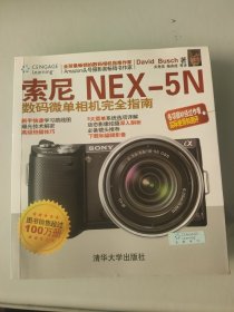 索尼NEX-5N数码微单相机完全指南