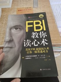 FBI教你读心术