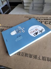 蒋勋说文学：从《诗经》到陶渊明