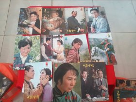大众电影 1981(2-12期)