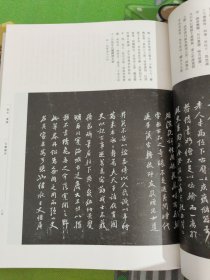 硯史箋釋