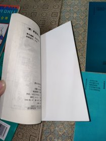 七龙珠：重返龙珠世界卷（1~5）+宇宙游戏卷（1）【六册合售一版一印】