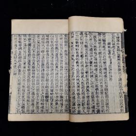 《有正味斋骈体文续集》八卷，线装原装两册全，清 钱塘吴锡麒作，清嘉庆年间刻本， 为此书最早的刻本！