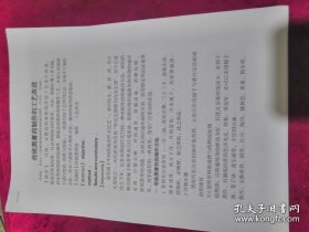 【复印件】传统黑膏药制作的工艺改进资料（5页A4复印件）
