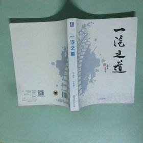 一汽之道