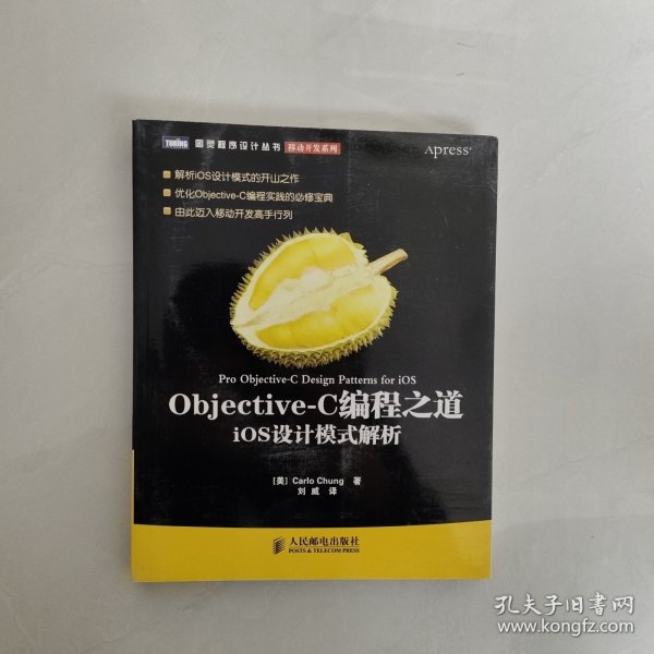 Objective-C编程之道：iOS设计模式解析