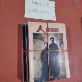 杂志 人像摄影 1988至2020年共26本，详单见图二3.2千克