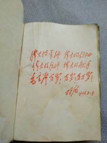 毛主席诗词。这本书封面漂亮，图片稀少罕见，历史年代感强，完整无缺，许多图片没有拍出来，有些图片极为少见，彩页有折和划痕迹，整书有干水印痕迹，有些页有划痕，朋友仔细看一下，图中有展示，价低交朋友，所见即所得，不容错过，值得拥有！