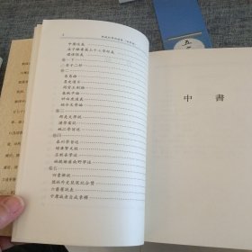 刘咸炘学术论集·哲学编（上中下）