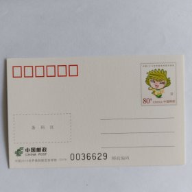 PP304武汉世界邮展吉祥物 普通邮资明信片