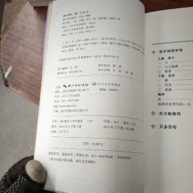 世界文学经典文库（青少版）名人传