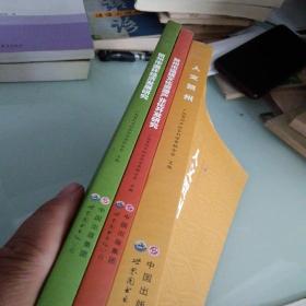 贺州市瑶族文化资源产业化开发研究、人文贺州、贺州市循环经济发展研究