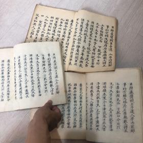 手抄本 迎春玉音记 作者 安东金氏 金祖淳（1765-1832）朝鲜王朝外戚权臣、国舅、作家 女儿是朝鲜纯祖的王后 本书内容包含1799年朝鲜正祖托孤的记载