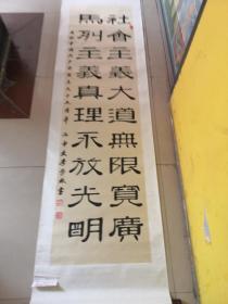 李芳林书法作品（实物拍摄市直）