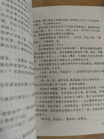 勇敢的米哈伊卢卡 品相好 馆藏书 适合收藏