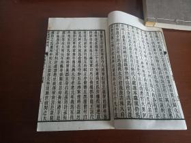 清代白纸线装本：乾隆四年校刊《宋书》（卷八十至八十四）1厚册