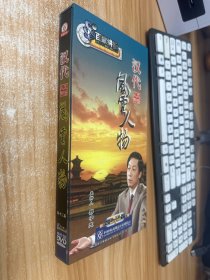 百家讲坛 （汉代风云人物） （ 6片装DVD）