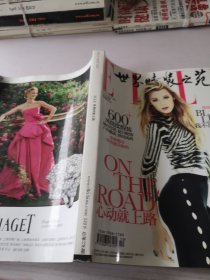 世界时装之苑2012年8期