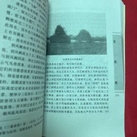 古都西安（汉武帝）