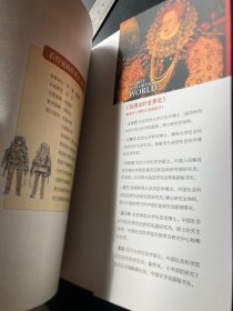英国（看得见的世界史）