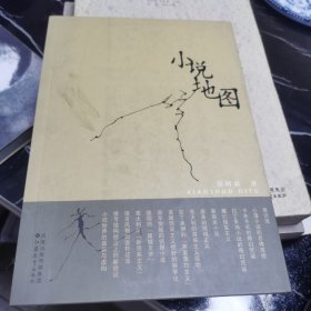 小说地图