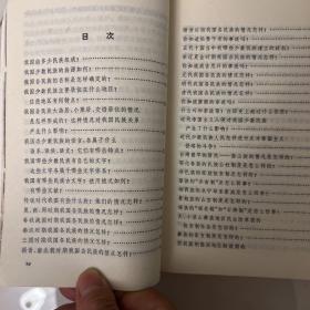 中国少数民族常识 一版一印