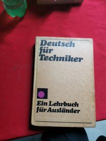 DeutsciirTechniker