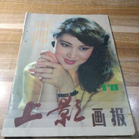 上影画报1988/8