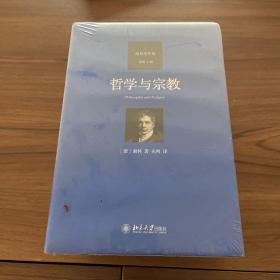 谢林著作集·<哲学与宗教>卷