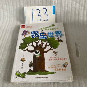 大眼球柯林斯的自然观察日记：昆虫世界/凤凰生活