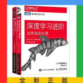 【2册【深度学习入门+深度学习进阶