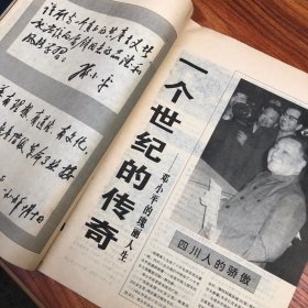 中国青年