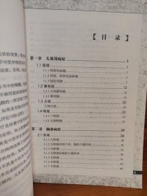 治癌实验录：一名中医35年的求索。