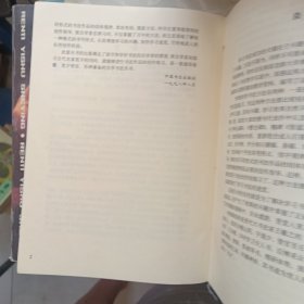 圣教序临习与创作