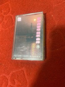 磁带 中华大家唱卡拉OK曲库（35）
