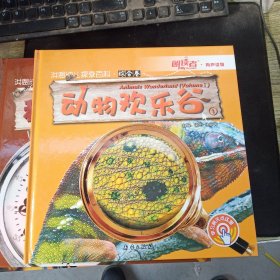 洪恩 朗读者 洪恩幼儿探索百科 全套6本
