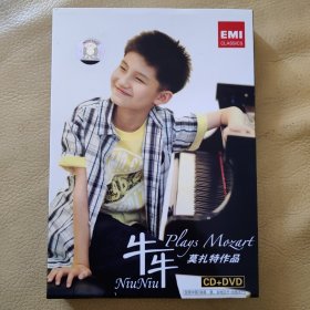 CD+DVD 牛牛莫扎特作品，2片装，十品