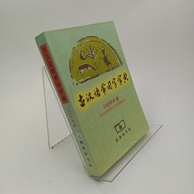 古汉语常用字字典