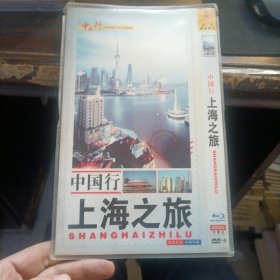 DVD 中国行 上海之旅 2碟