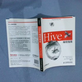 Hive编程指南