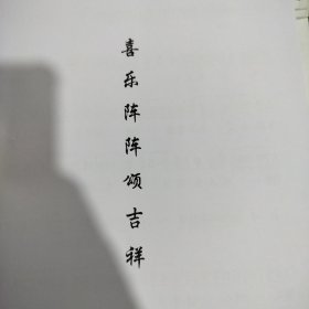 喜乐阵阵颂吉祥《潮曲》陈立君 潮剧曲谱 广东汕头潮剧院潮剧团专业 潮汕潮剧唱段大全剧本简谱