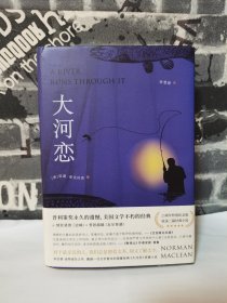 【买我，实物拍摄】大河恋