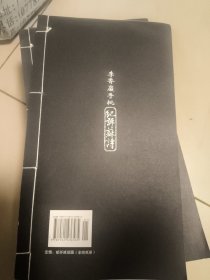 李香严手批：纪评苏诗（全十二册）正版现货