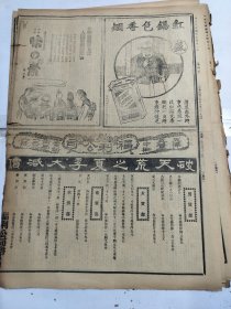 中华民国十六年七月泰晤士报1927年7月28日王素娟宁汉战讯南北两军在南宿州激战徐州武汉